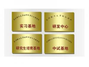 13與蘭州（zhōu）理工大學深入合作